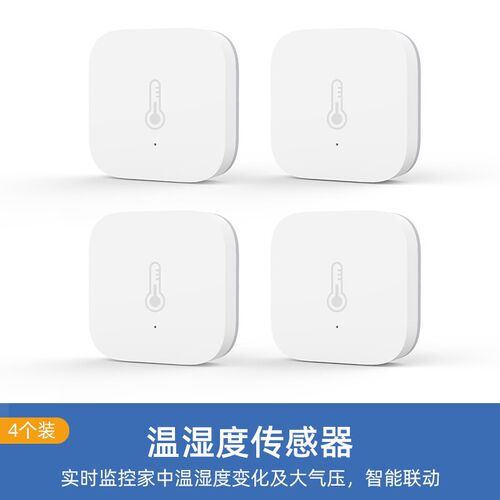 Aqara绿米联创温湿度感测器已接入homekit温湿度气压监测记录