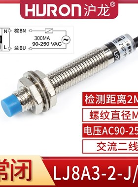 沪龙接近开关LJ8A3-2-Z/BX/AX/BY/AY/EX/DX/EZ/1MM/2MM直径M8npn