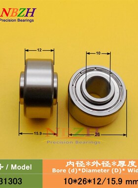 纺织机 包覆丝机锭i子轴承 D231300 D231303 822-2Z-T9H D102612