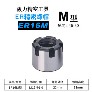 ER螺母压帽雕刻机主轴螺帽延长杆UM型筒夹A型外六角ER11