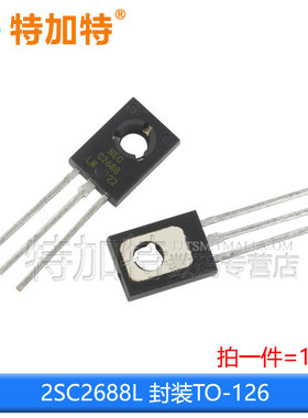 功率三极管 2SC3203 2SC388 2SC458 2SC2G668 2SC3199 5609C/380Y