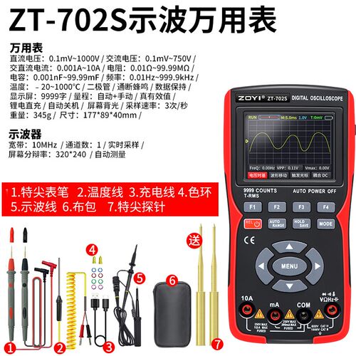 ZT702S新款彩屏手持数字示波器万用表汽修仪表多功能测量防烧
