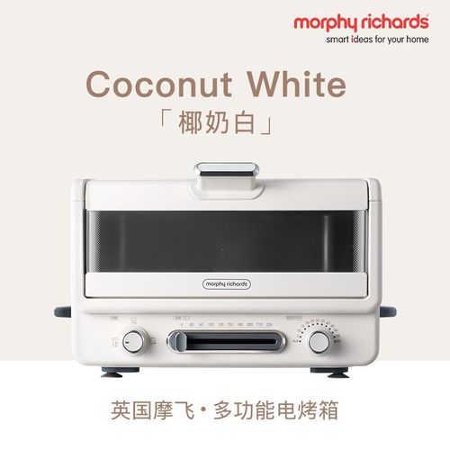 MORPHY RICHARDS/摩飞电器 MR8800电烤箱家用大容量小型独立控温