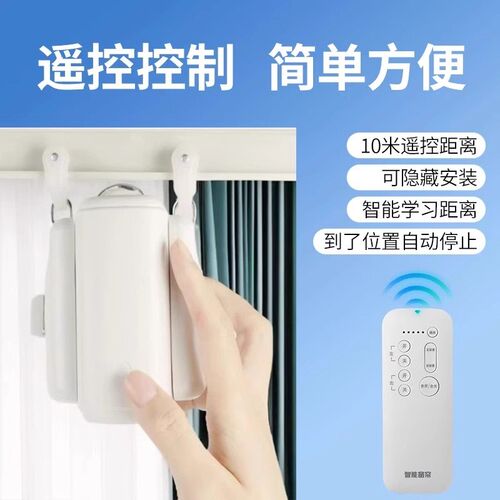 智能电动窗帘控制器语音控制 米家APP连接双开轨道自动开合器
