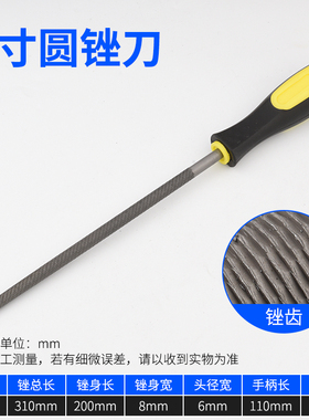 锉刀钢锉金属木工矬子钳工打磨工具平扁半圆三角戳刀圆锉磨铁搓刀