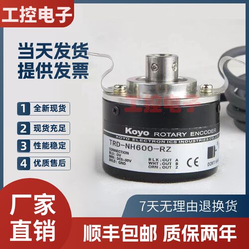 光洋编码器TRD-NH600-RZ光电编码器TRD-NH1000-RZ RZV RZL RZW360
