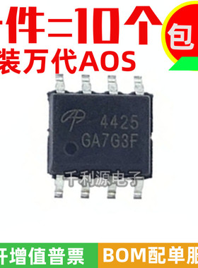全新原装 AO4425 印丝 4425 SOP-8 P沟道 38V 14A MOS场效应管