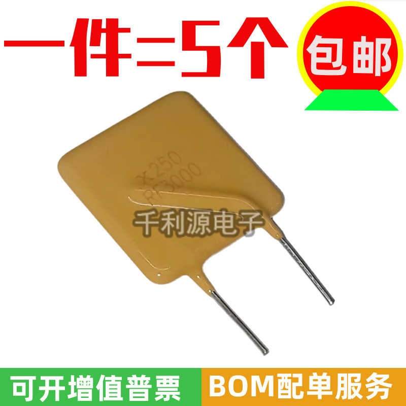 TRF250-3000 印 RF3000 PPTC自恢复保险丝250V 3A 代替JK250-3000