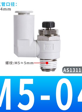 限入万向节流阀接头AS1311F-M3-03/AS2311F-02-06S/AS4311F-04