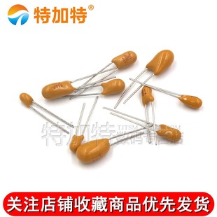 3.3 胆电容106 4.7 25jV 2.2 33uf 直插 100UF 钽电容16v