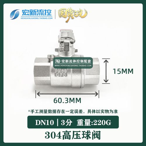 304不锈钢高压球阀PN63 加厚加重 内螺纹丝扣两片式带锁球阀DN810
