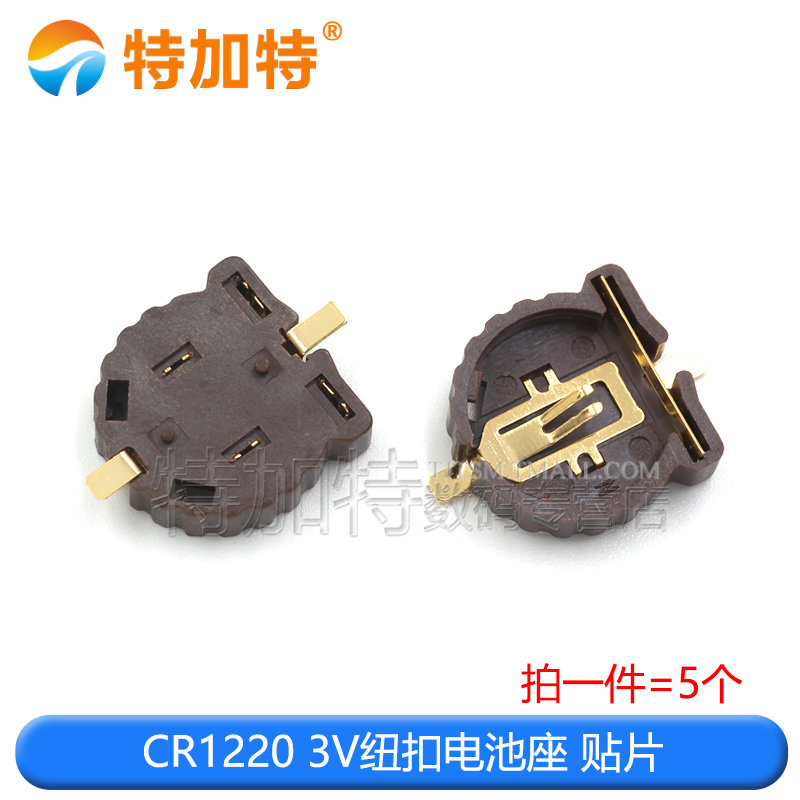 3V扣子纽扣电池盒2032电池座 CRz2032 CR1220外壳 电池扣 纽扣电