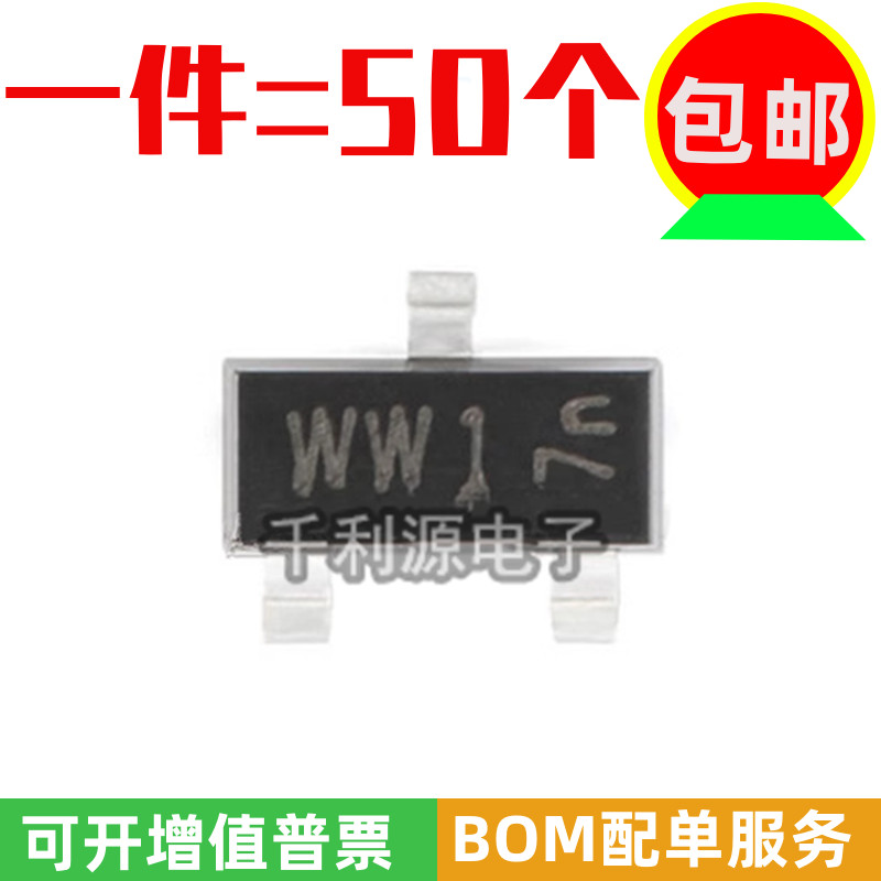 原装进口 BAT54C 印 WW1  贴片SOT-23 肖特基二极管 30V 200mA