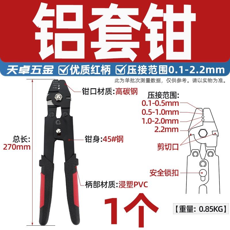 不锈钢丝绳索铝套钳8字型圆型海钓接头铝卡夹压钳配件 0.5-2.2mm,手表,配件,淘宝优惠券,粉丝福利购,淘宝优惠卷