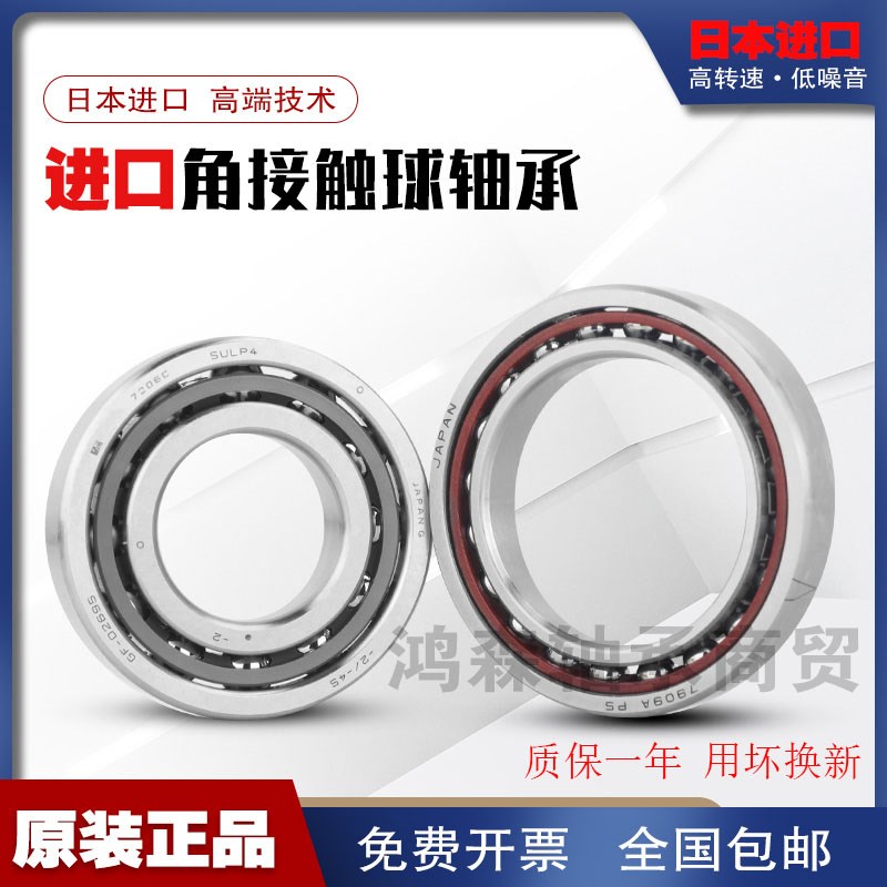 进口NSaK主轴轴承7000 7001 7002 7003 7004 7005 7006 7007C A P