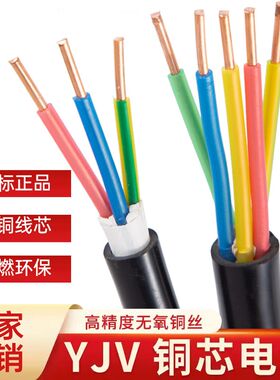 国标yjv铜芯电缆线2 3 4 5芯1.5 2.5 4 6平方阻燃户外线地埋铠装