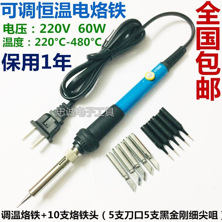 包邮60W可调恒温电烙铁220V调温电烙铁60W烙铁套装 细尖弯尖刀口,手表,配件,淘宝优惠券,粉丝福利购,淘宝优惠卷