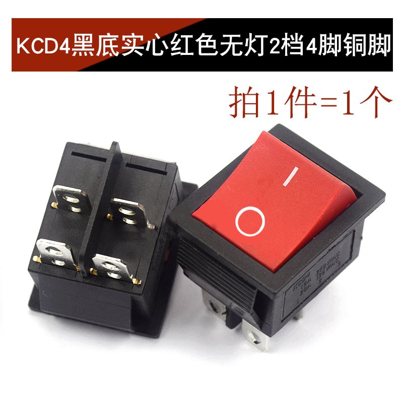 船型开关小型KCD1/3/4电热炒锅饮水机电子秤翘板电源按钮按键配件