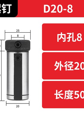 D16-6/8/10/12车床外径导套数控车床刀套内孔刀杆U钻变径套减径套