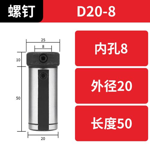 D16-6/8/10/12车床外径导套数控车床刀套内孔刀杆U钻变径套减径套