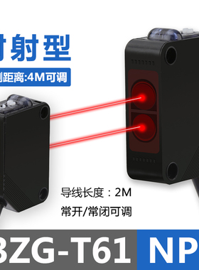 源煌E3Z-T61/T81/D61/D81红外对射光电开关漫反射传感器常开常闭