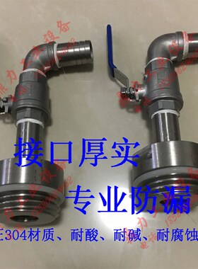 200L塑料桶/胶桶不锈钢放料阀倒料放料龙头油桶阀门 不锈钢放料阀