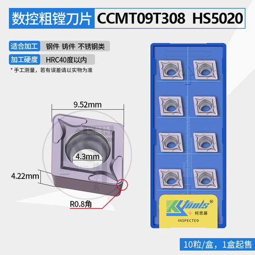 CCMT09T304镗孔刀片CCMT060204内孔刀片粗镗刀片铝用车刀片菱形