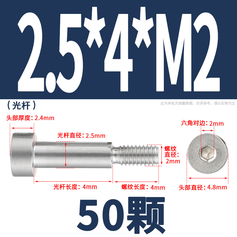 304不锈钢塞打螺l丝内六角螺钉轴肩凸肩等高限位台阶螺栓M2.5M4M5