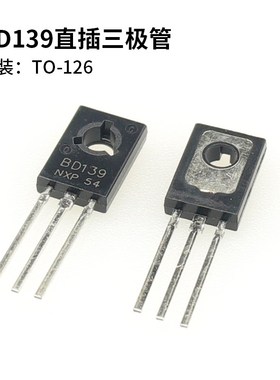 BD139/BD140/137/138/135/136/BD235/236/237/238直插三极管TO126