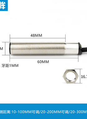 M12光电开关漫反射传感器探头FTD-12NO不可见红外光感应器开关24V