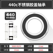 6005 进口防水防锈304不j锈钢轴承6000 6006 6003 6004 6001 6002