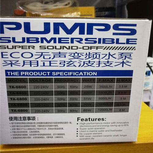 天下鱼家TA-6800鱼池鱼缸水泵变频抽水循环水泵静音陶瓷轴水泵
