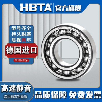 德国进口6900高速6901 6902 6903 6904静音6905轴承大全69062Z/RS