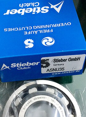 STIEBER单向轴承ASNU/CSK12 15 17 20 25 30 35 40 W45 50PPC5