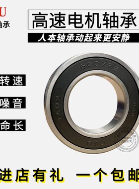 正品人本C&U轴承6000 6001 6002 6003 6004 6005 6006 6007-2RZ