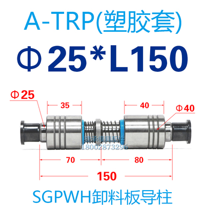 精密滚珠内导柱十字端子柱米思米SGPWH导柱导套A-TRP端子模内导柱