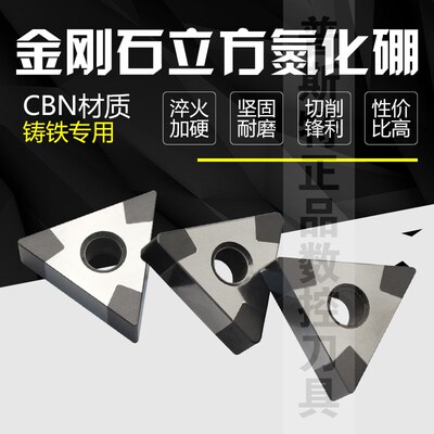 金刚石立方氮化硼刀片TNGA120404-6V/TNGA120408-6V BCN 铸铁专用