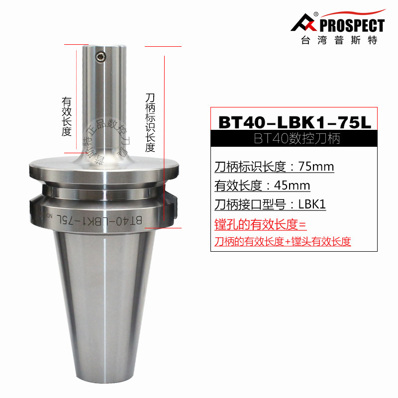 BT40数控刀柄BT40-LBK1/2/3/4/5/6-85L/95L/125L/155L/175L/230L