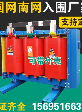 SCB10/11-80KVA13干式电力变压器160/200/315KW400/500/800KW1250