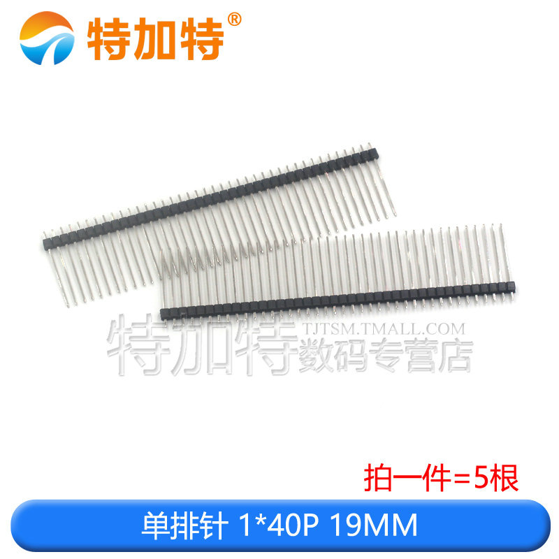 单排针 双排针 圆排针2.54MM间距 1*40P 2*40P直针弯针Z 铜针 镀