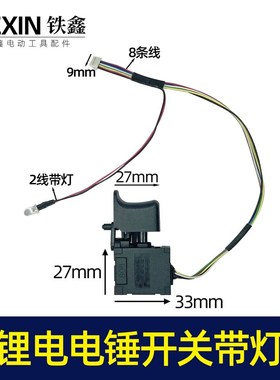 免焊接牧钿脚电锤控制器锂电冲击钻保护板5230电机控制板05039