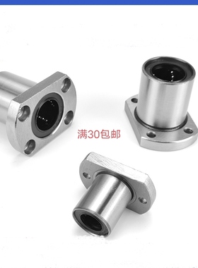 带法兰直线轴承LHFC/LHFCW/LHFCM4 5 6 8 10 1L2 13 16 20 25 303