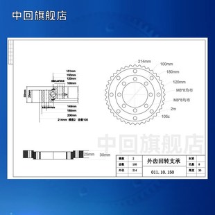 011外齿回转支承360度平面旋转支撑压力轴承齿轮大型工业转动转盘