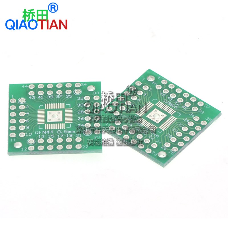 转接板 QFN44转DIP44 QFN48 0.5mm QFP44 LQFP48贴片转直插 10片