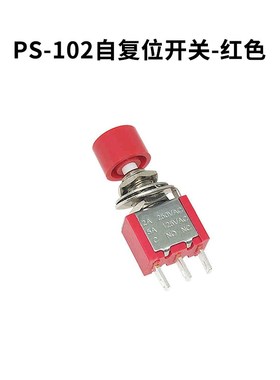 PS-102/202摇臂开关 3/6脚按键点动自复位按钮钮子开关 圆形带帽