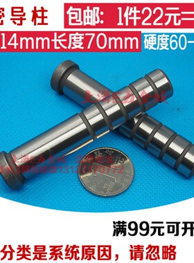 包邮GP精密导柱导套内导柱小导柱轴承钢10 12 14 16 18 20 25长短