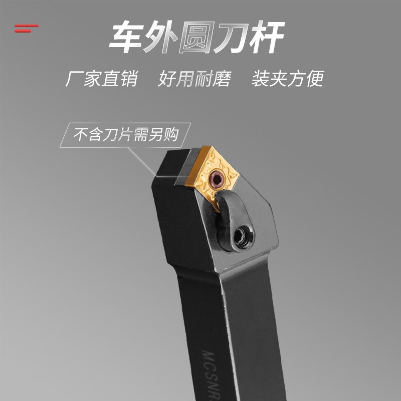 数控刀杆 45度外圆倒角车刀MCSNR2020K12/2525M12/3232P12菱形刀