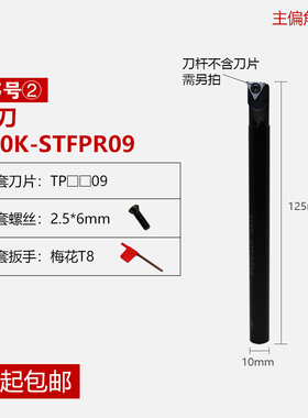 数控内孔刀杆91度S10K/12M-STFPR09/1103小三角刀片车床车刀刀具