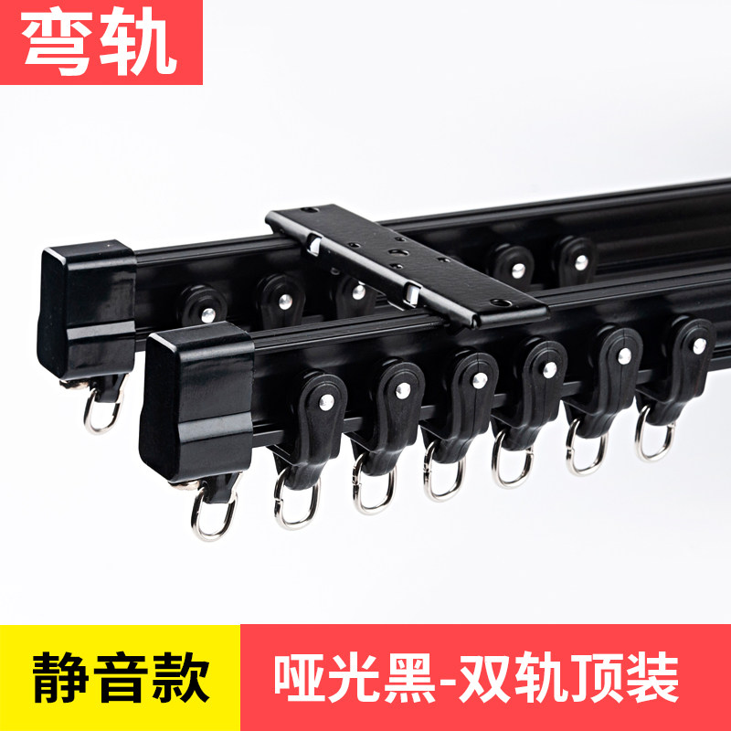 弧形飘窗窗帘轨道u型导轨转角顶装滑道可弯曲u形l型弯轨滑轨黑白