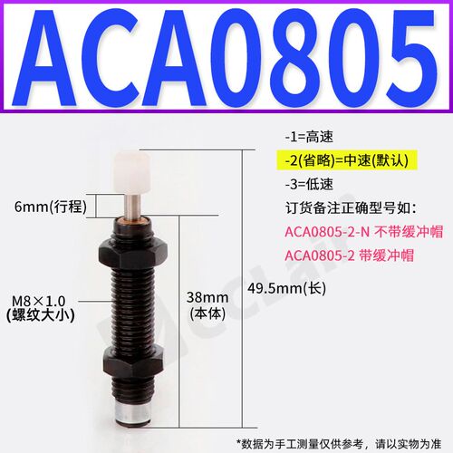 ACA1210 0806液2525压4275油压3625缓冲器ACJ1007 1412 2020 3350